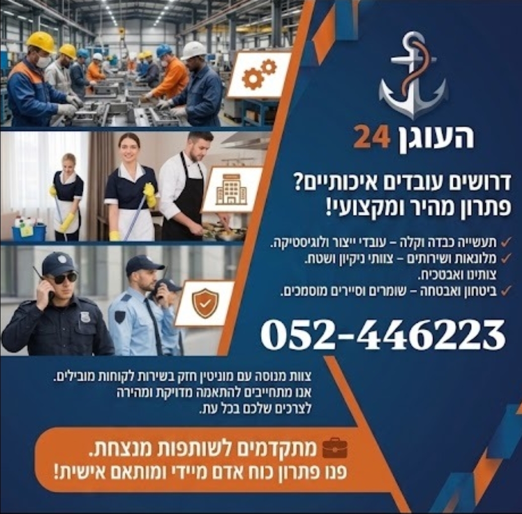 דרושים עובדים איכותיים - תעשיה כבדה וקלה